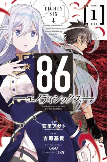 86 Special Edition: Senya ni Akaku Hinageshi no Saku