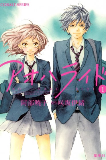 Ao Haru Ride