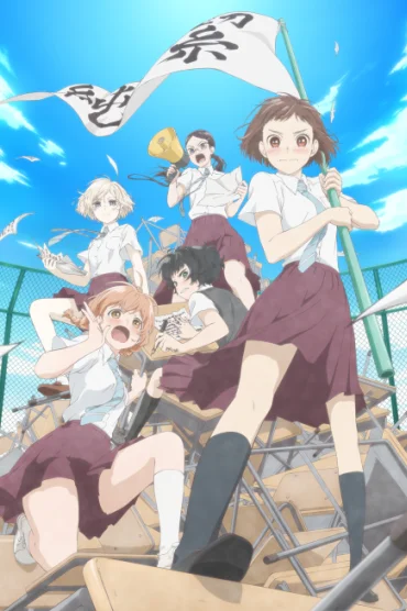 Araburu Kisetsu no Otome-domo yo.