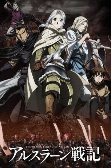 Arslan Senki (TV)