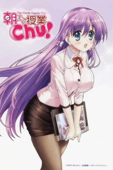 Asa made Jugyou Chu!