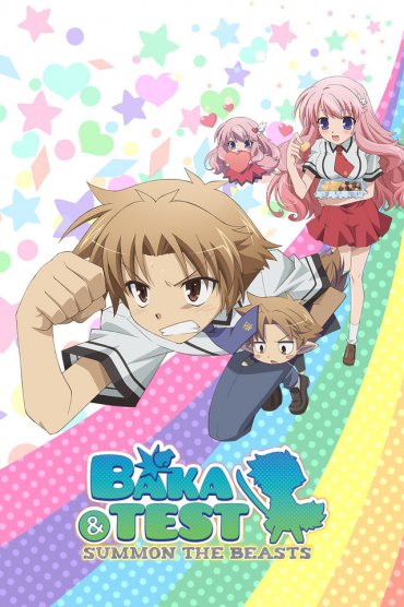 Baka to Test to Shoukanjuu Ni!