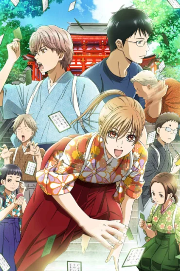 Chihayafuru 2