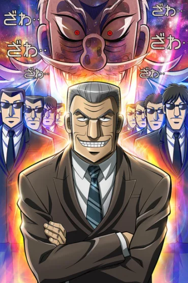 Chuukan Kanriroku Tonegawa