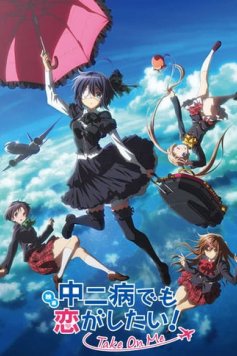 Chuunibyou demo Koi ga Shitai! Movie: Take On Me 