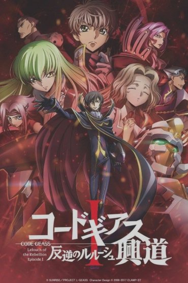 Code Geass: Hangyaku no Lelouch R2