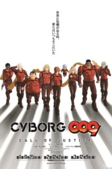 Cyborg 009: Call of Justice 1