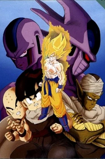 Dragon Ball Z Movie 05: Tobikkiri no Saikyou tai Saikyou