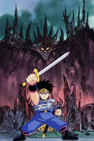 Dragon Quest: Dai no Daibouken (TV)