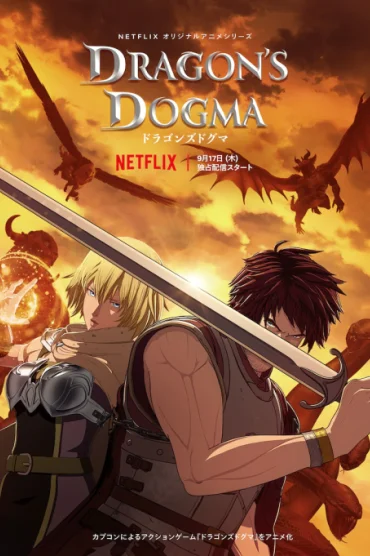 Dragon's Dogma