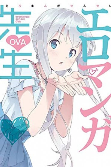 Eromanga-sensei OVA