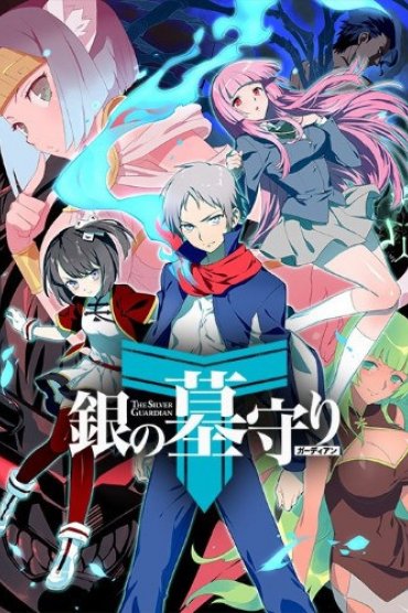 Gin no Guardian II