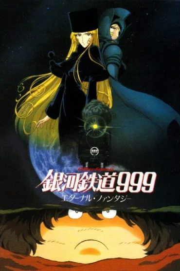 Ginga Tetsudou 999: Eternal Fantasy