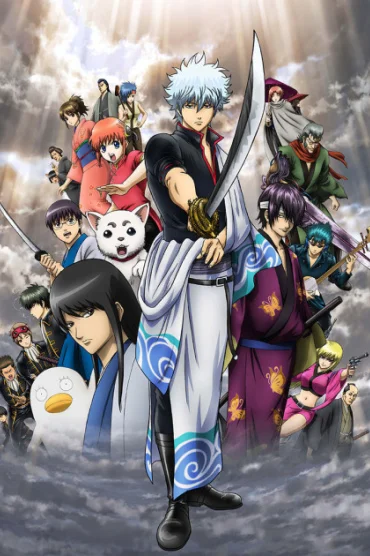 Gintama Movie 1: Shinyaku Benizakura-hen