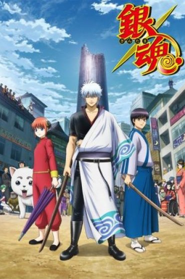 Gintama Shirogane no Tamashii-hen  2