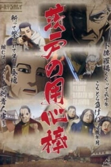 Golden Kamuy OVA