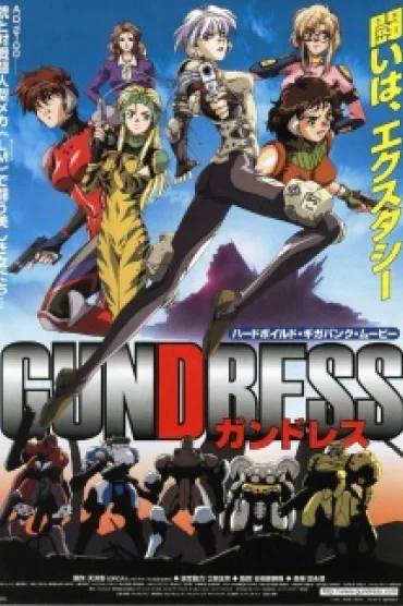 Gundress