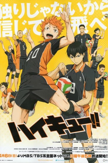 Haikyuu!!