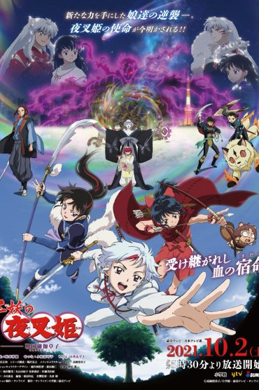 Hanyou no Yashahime: Sengoku Otogizoushi 2nd Season