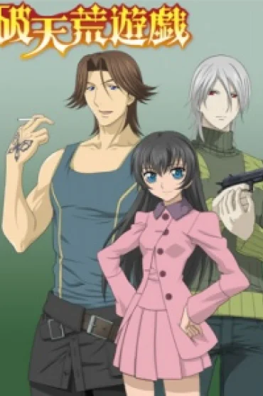 Hatenkou Yuugi