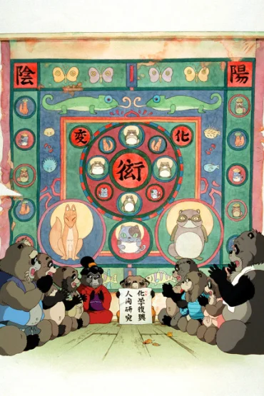 Heisei Tanuki Gassen Ponpoko