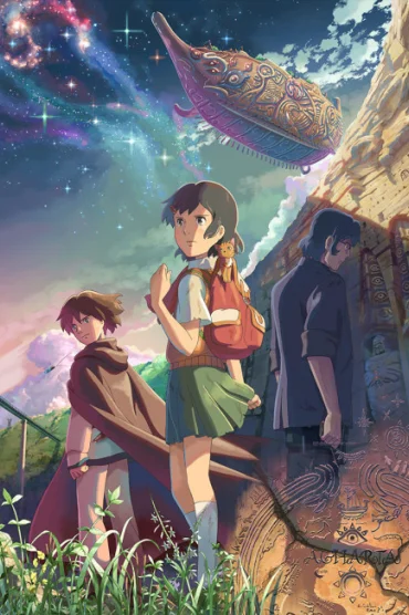 Hoshi wo Ou Kodomo