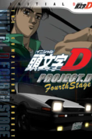 Initial D Fourth Stage