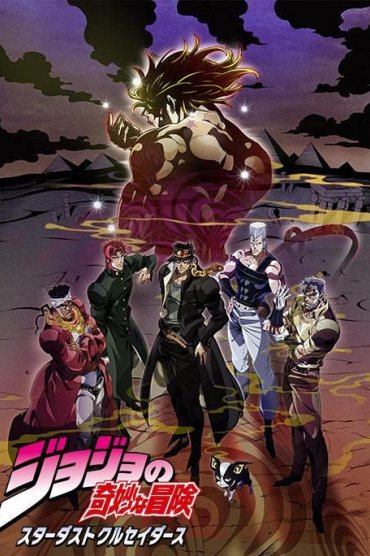 JoJo no Kimyou na Bouken: Stardust Crusaders