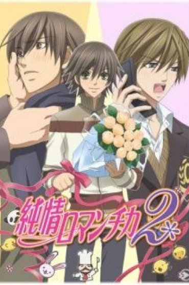 Junjou Romantica 2. Sezon