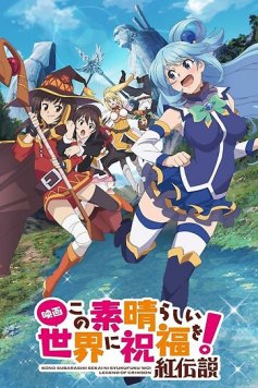 Kono Subarashii Sekai ni Shukufuku wo!: Kurenai Densetsu