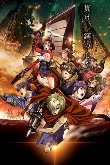 Koutetsujou no Kabaneri