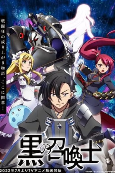 Kuro no Shoukanshi