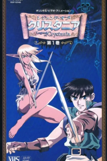 Legend of Crystania