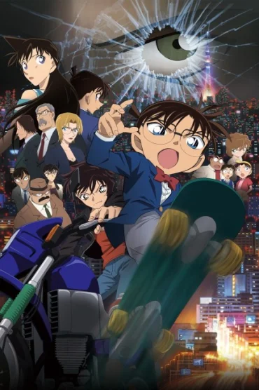 Detective Conan Movie 18: The Sniper from Another Dimension