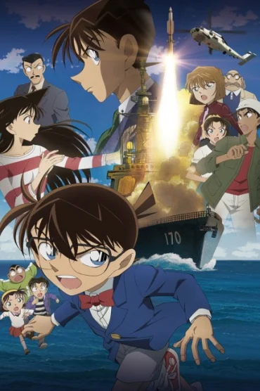 Detective Conan Movie 17: Private Eye in the Distant Sea