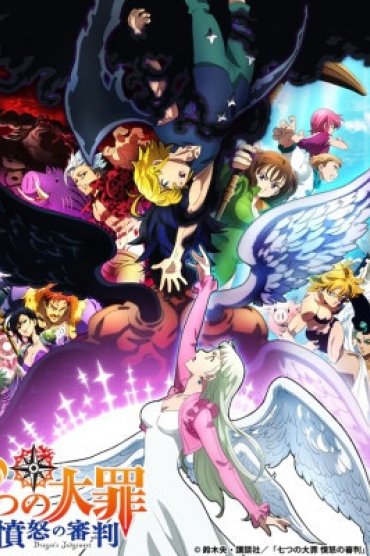 Nanatsu no Taizai: Fundo no Shinpan