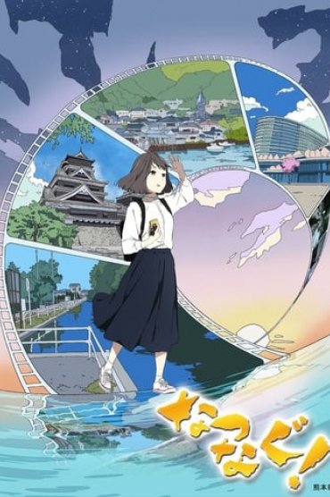 Natsunagu