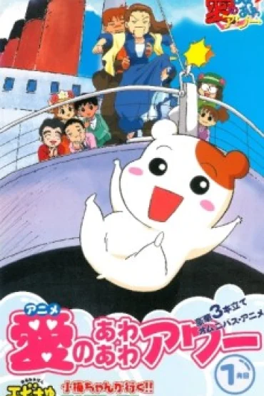 Oruchuban Ebichu