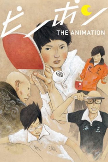 Ping Pong The Animation