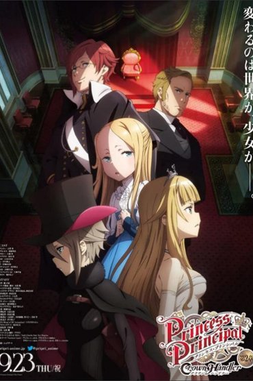 Princess Principal: Movie 2