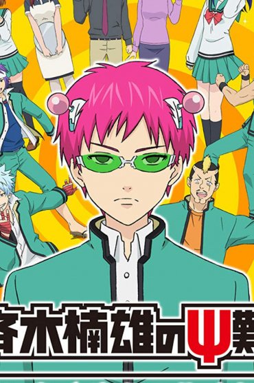 Saiki Kusuo no Ψ-nan (TV)