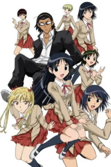 School Rumble Ni Gakki