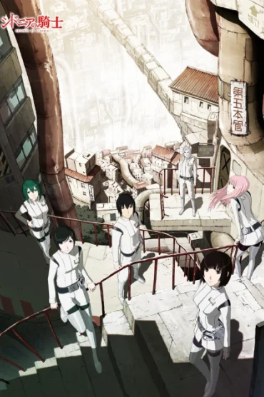 Sidonia no Kishi