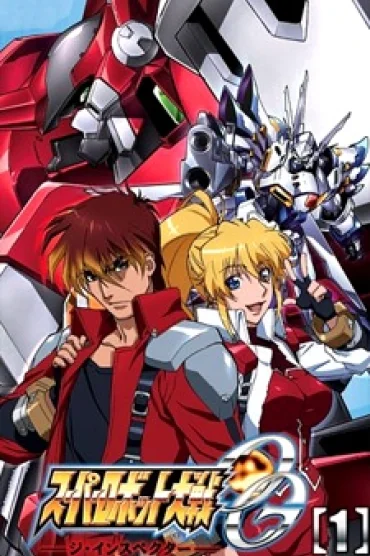 Super Robot Taisen OG: The Inspector