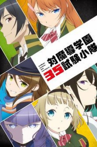 Taimadou Gakuen 35 Shiken Shoutai