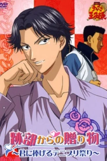 Prince of Tennis: Atobe's Gift