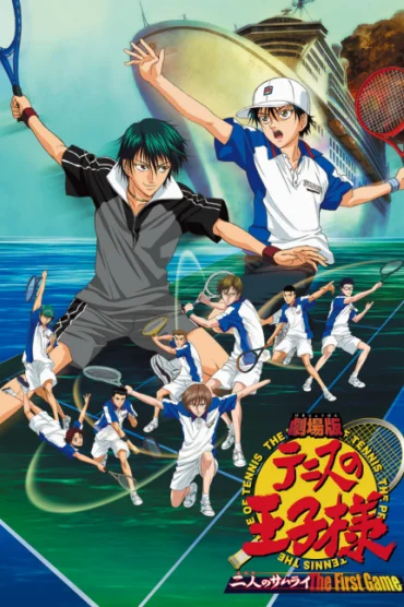 Tennis no Ouji-sama Movie 1: Futari no Samurai - The First Game