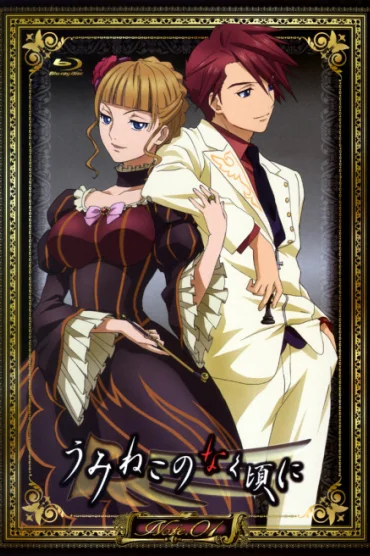 Umineko no Naku Koro ni