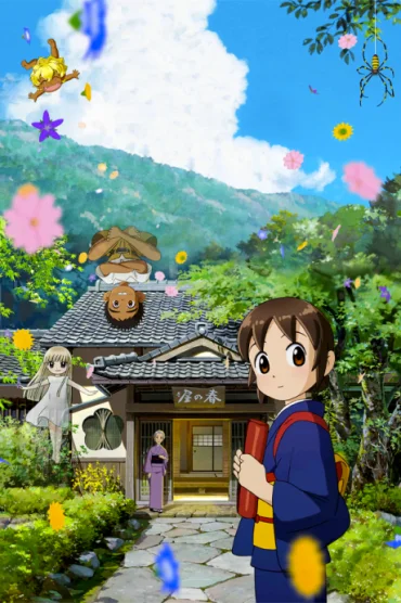 Wakaokami wa Shougakusei! Movie