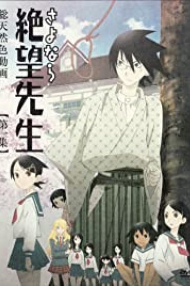 Zan Sayonara Zetsubou Sensei